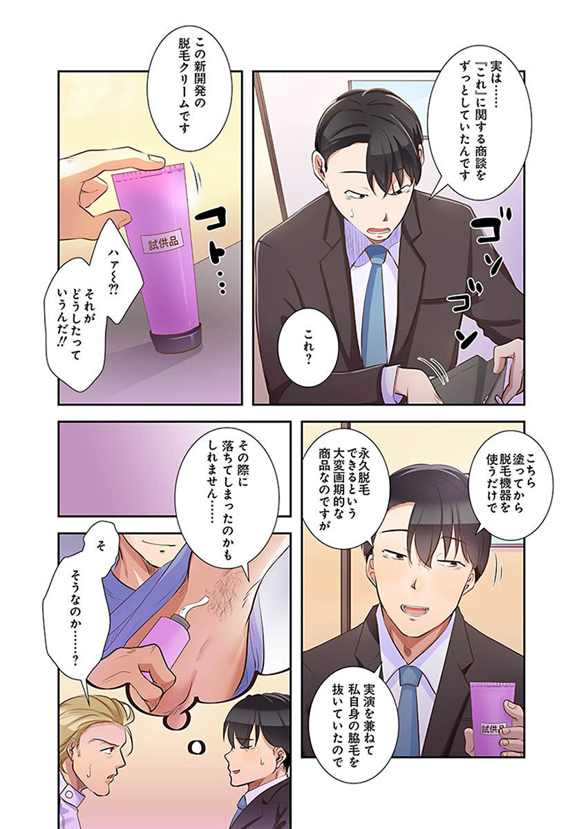 [こくだかや×Shigeky] タワマン・リベンジ～最下層からのヤり上がり～ 第02巻 - Page 180