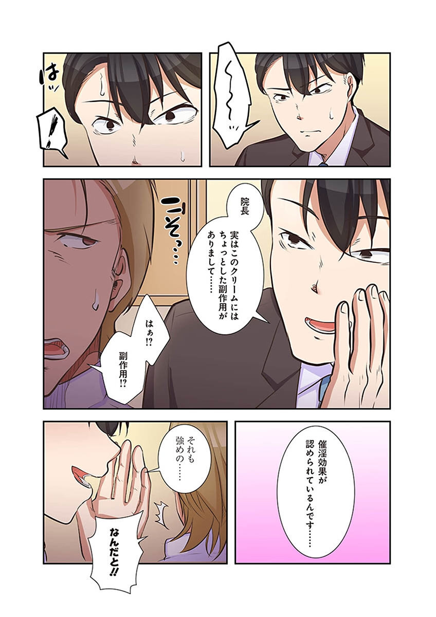 [こくだかや×Shigeky] タワマン・リベンジ～最下層からのヤり上がり～ 第02巻 - Page 182