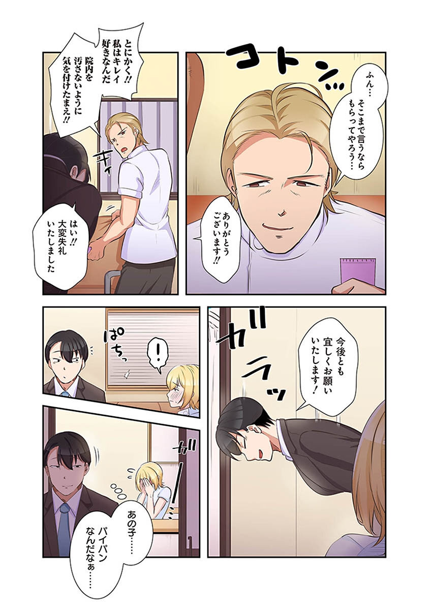 [こくだかや×Shigeky] タワマン・リベンジ～最下層からのヤり上がり～ 第02巻 - Page 183