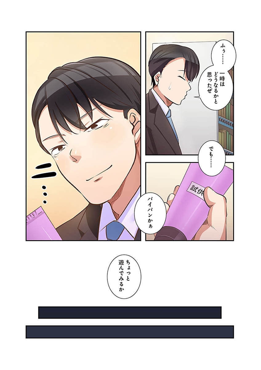 [こくだかや×Shigeky] タワマン・リベンジ～最下層からのヤり上がり～ 第02巻 - Page 184