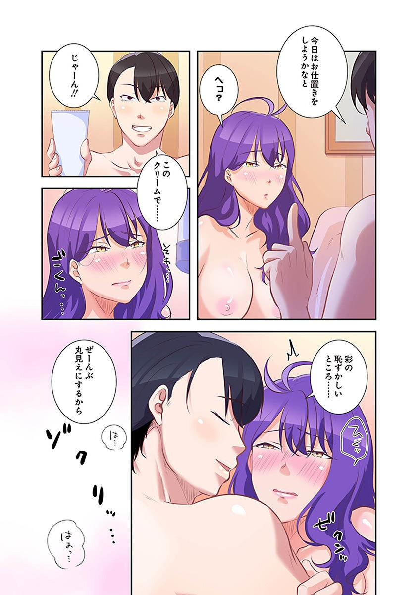 [こくだかや×Shigeky] タワマン・リベンジ～最下層からのヤり上がり～ 第02巻 - Page 186