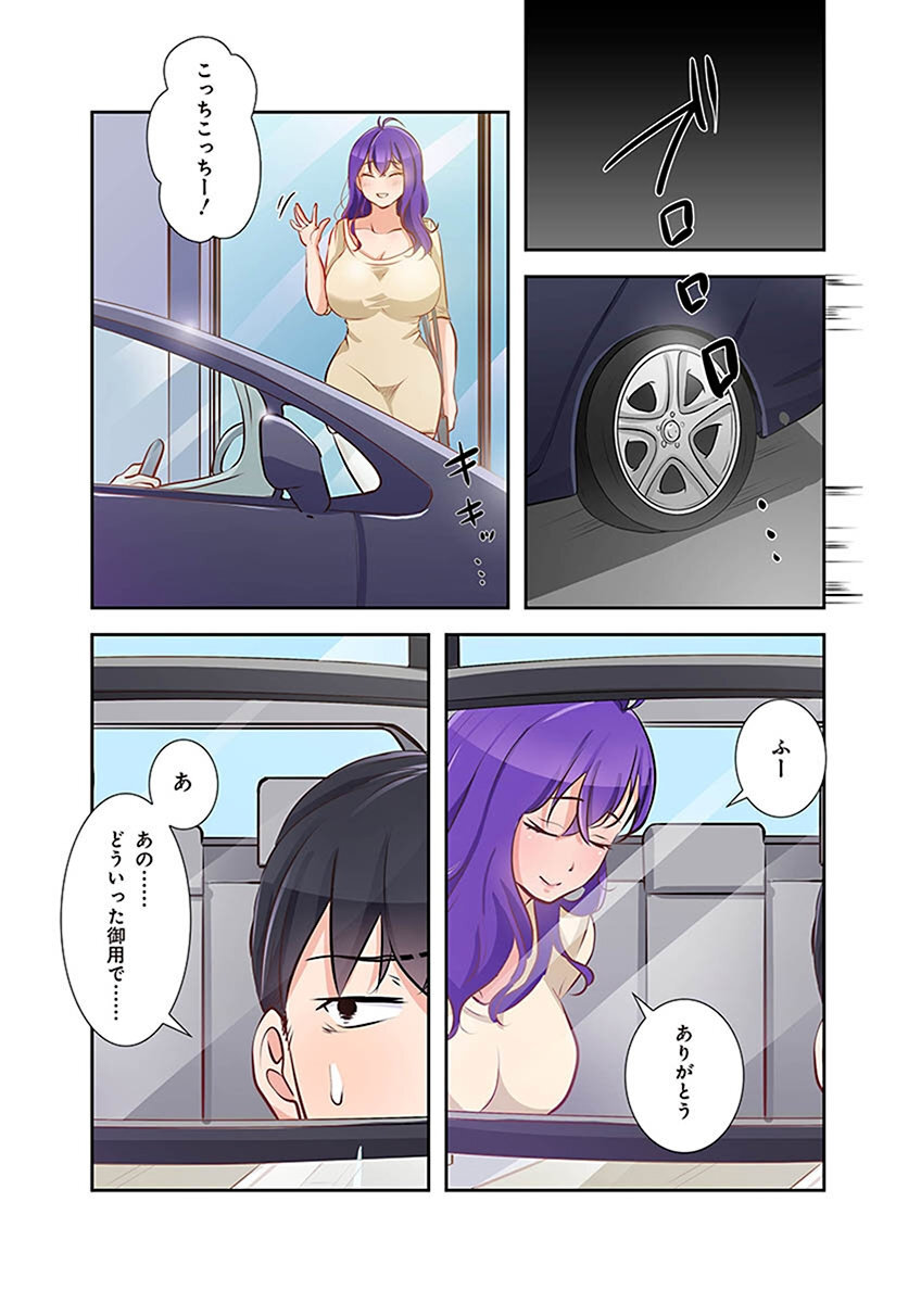 [こくだかや×Shigeky] タワマン・リベンジ～最下層からのヤり上がり～ 第02巻 - Page 20
