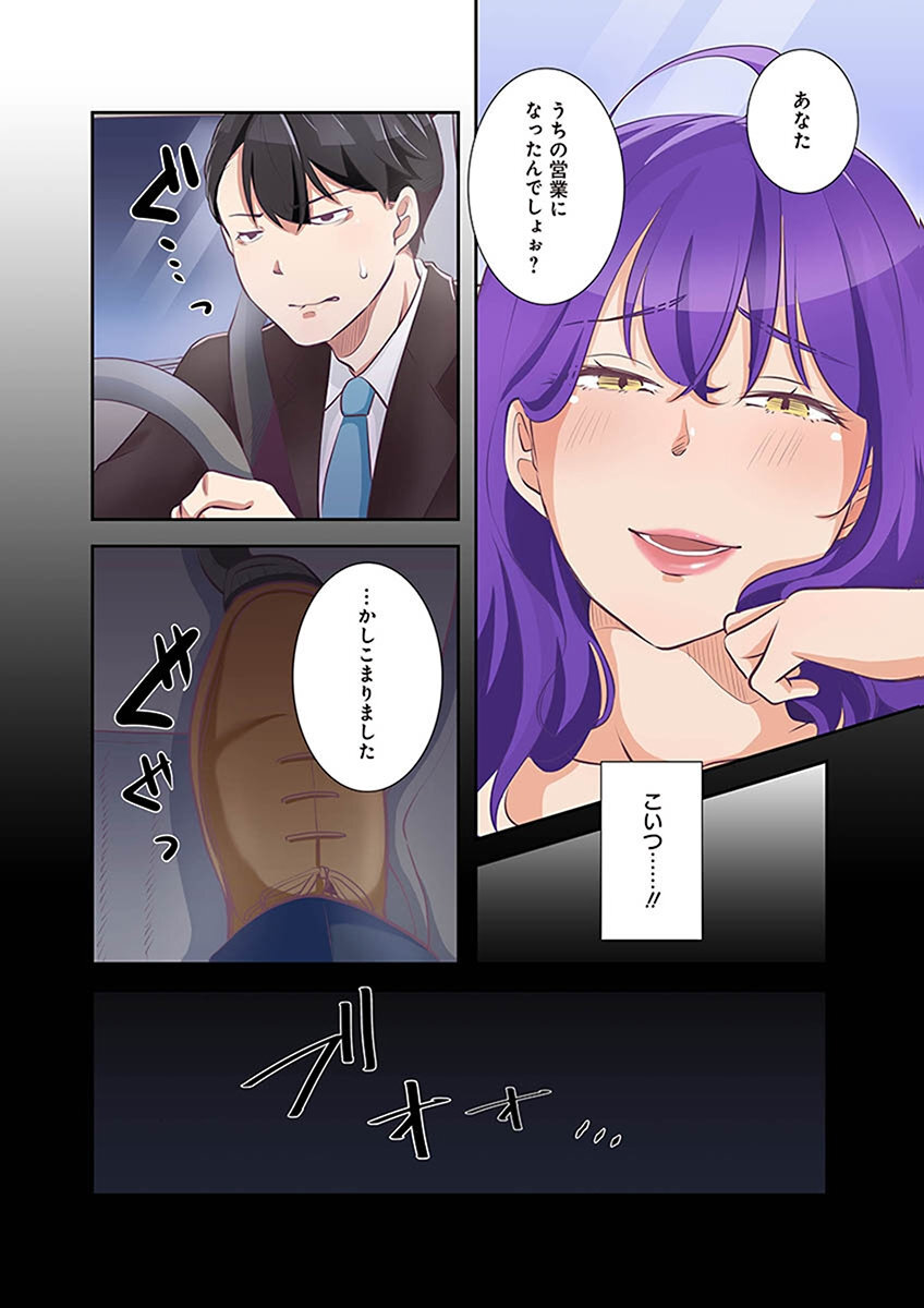 [こくだかや×Shigeky] タワマン・リベンジ～最下層からのヤり上がり～ 第02巻 - Page 22