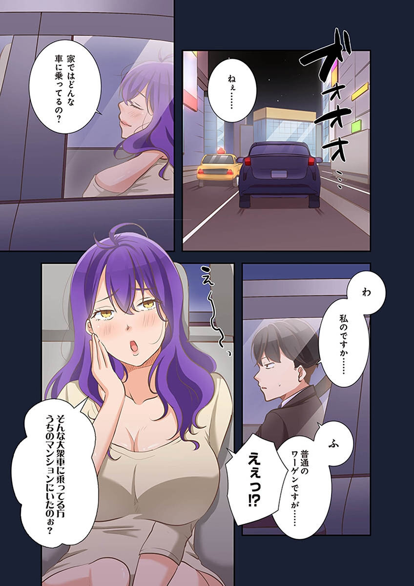 [こくだかや×Shigeky] タワマン・リベンジ～最下層からのヤり上がり～ 第02巻 - Page 25