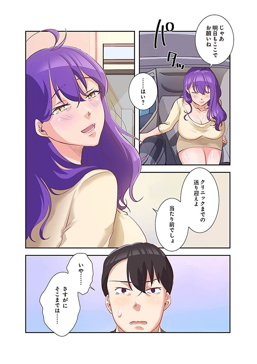 [こくだかや×Shigeky] タワマン・リベンジ～最下層からのヤり上がり～ 第02巻 - Page 27