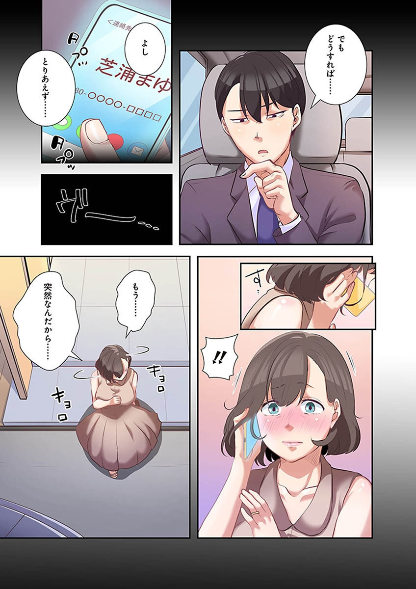 [こくだかや×Shigeky] タワマン・リベンジ～最下層からのヤり上がり～ 第02巻 - Page 33