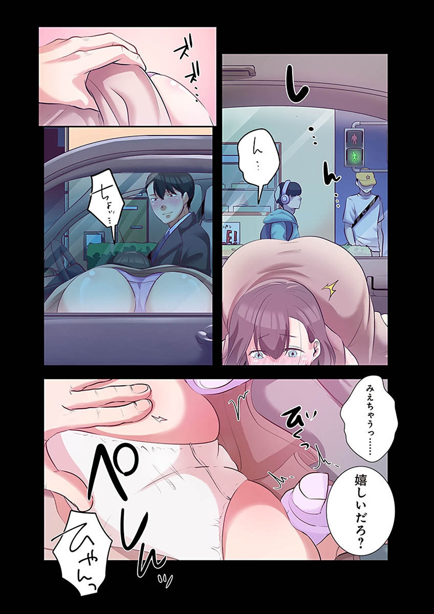 [こくだかや×Shigeky] タワマン・リベンジ～最下層からのヤり上がり～ 第02巻 - Page 36