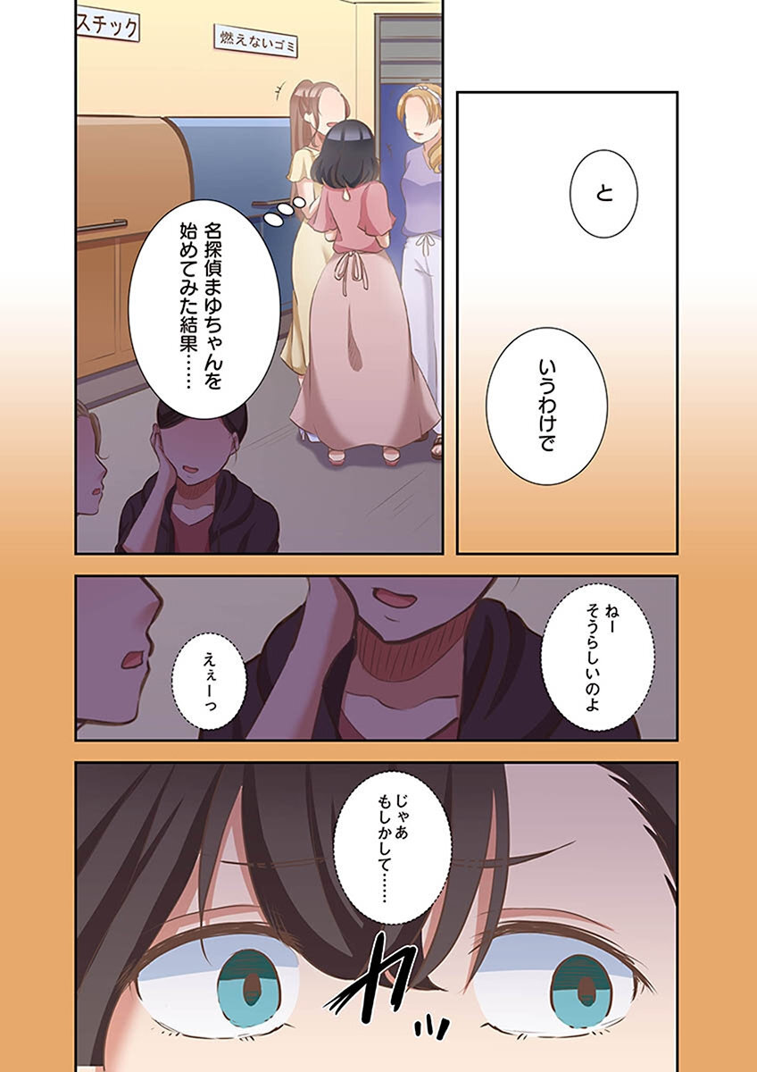 [こくだかや×Shigeky] タワマン・リベンジ～最下層からのヤり上がり～ 第02巻 - Page 49