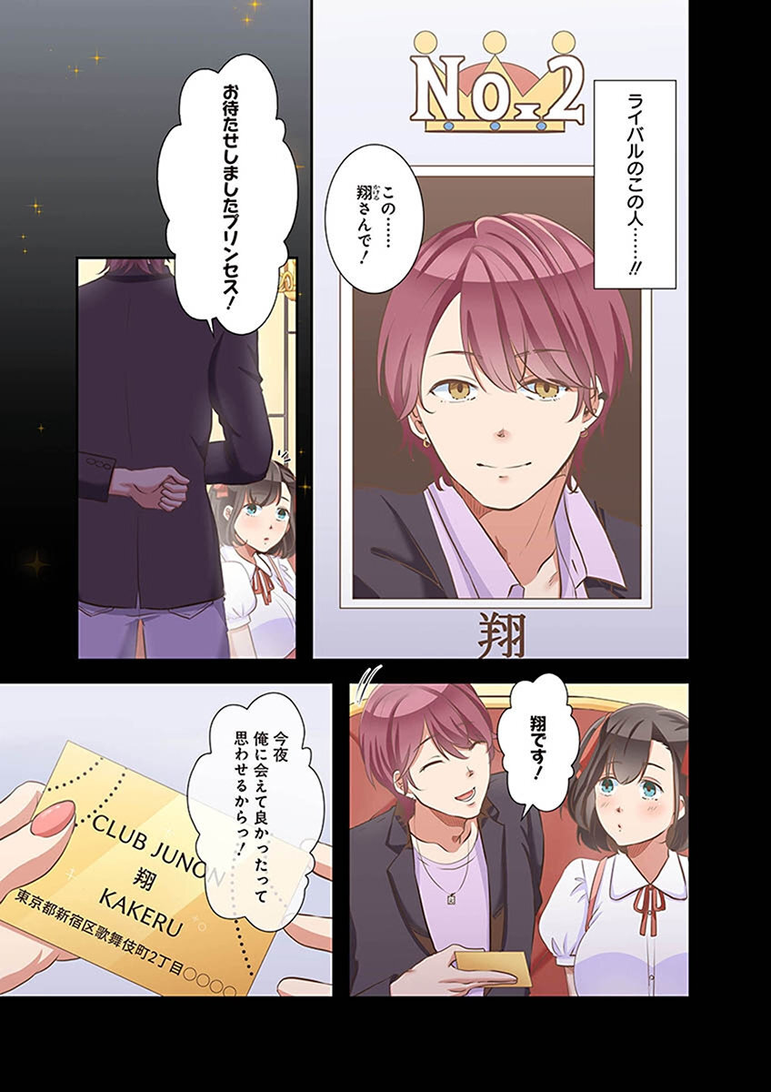 [こくだかや×Shigeky] タワマン・リベンジ～最下層からのヤり上がり～ 第02巻 - Page 57