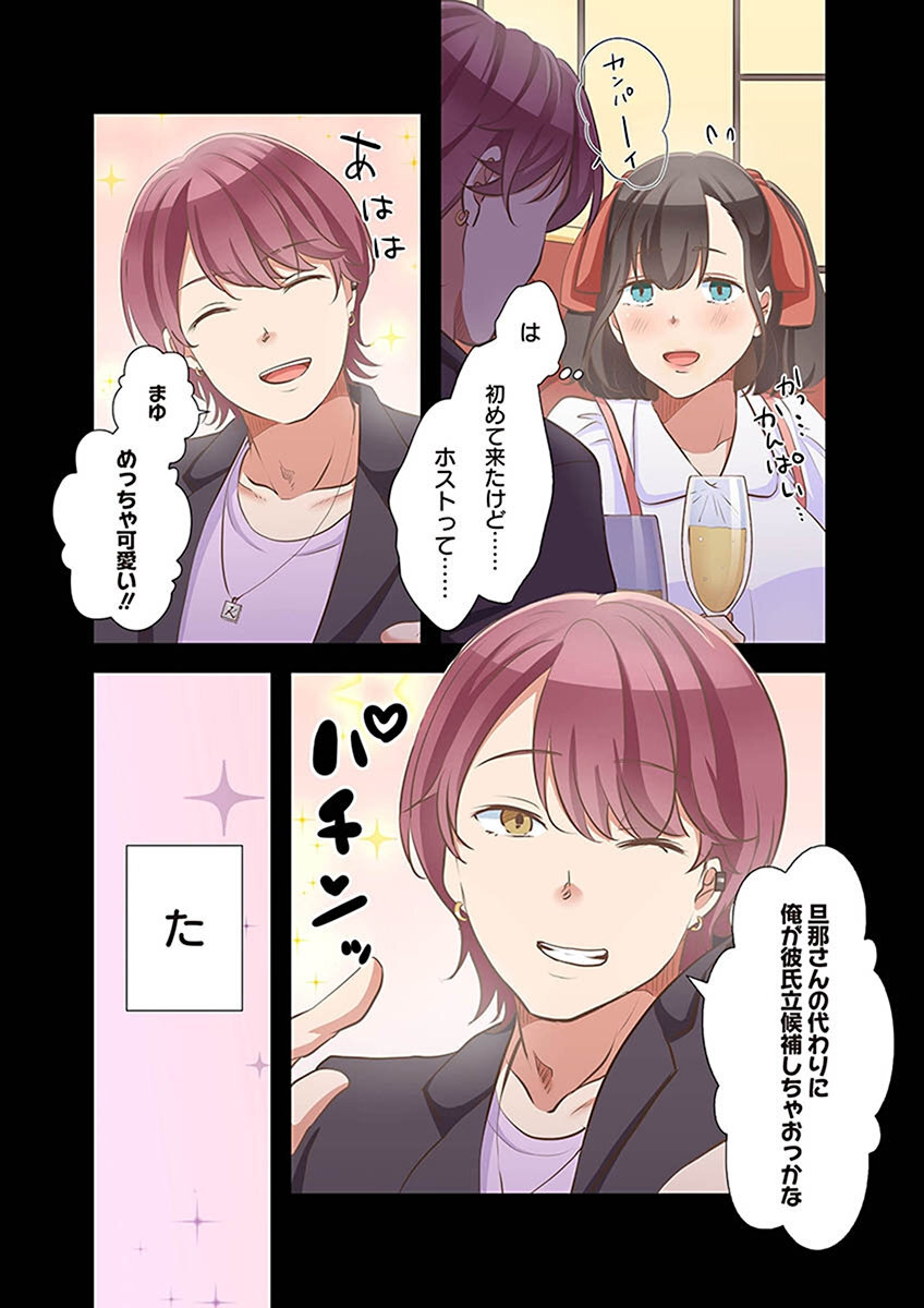 [こくだかや×Shigeky] タワマン・リベンジ～最下層からのヤり上がり～ 第02巻 - Page 58