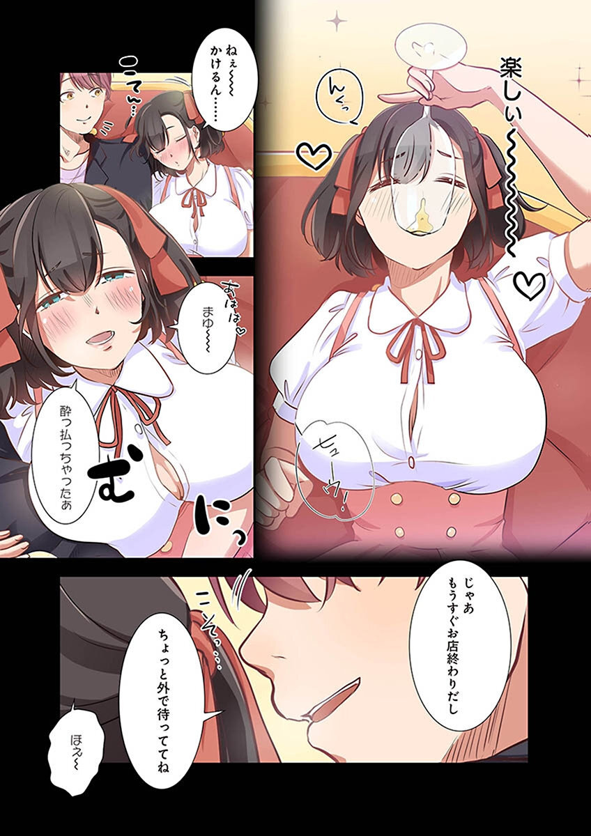 [こくだかや×Shigeky] タワマン・リベンジ～最下層からのヤり上がり～ 第02巻 - Page 59