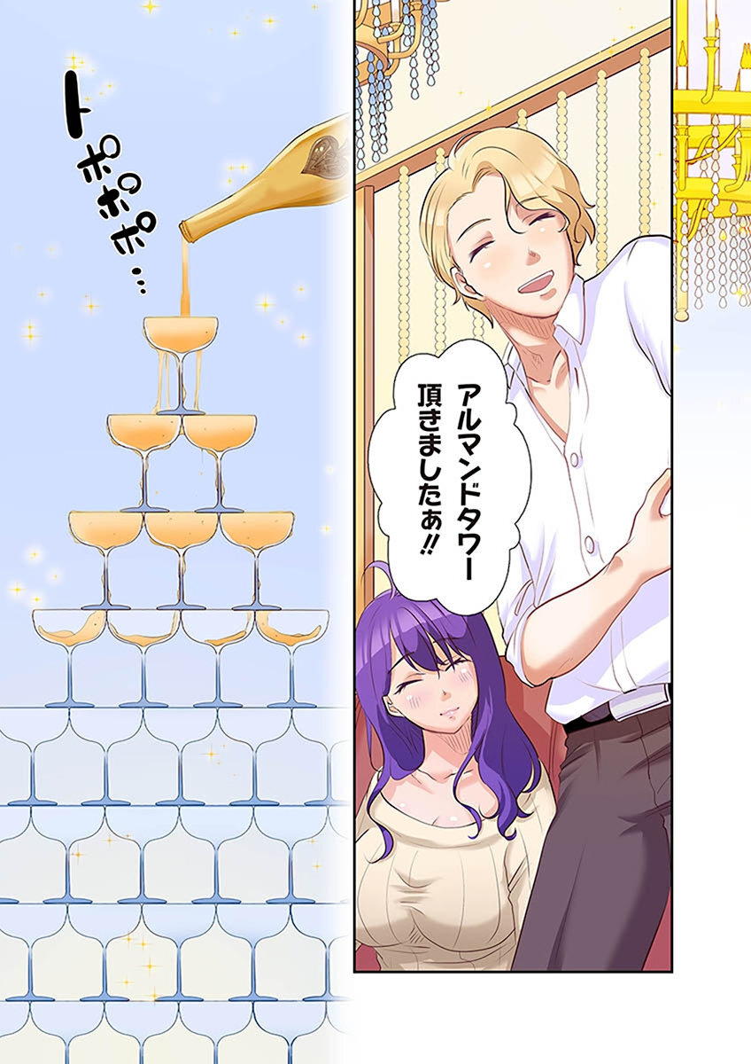 [こくだかや×Shigeky] タワマン・リベンジ～最下層からのヤり上がり～ 第02巻 - Page 83