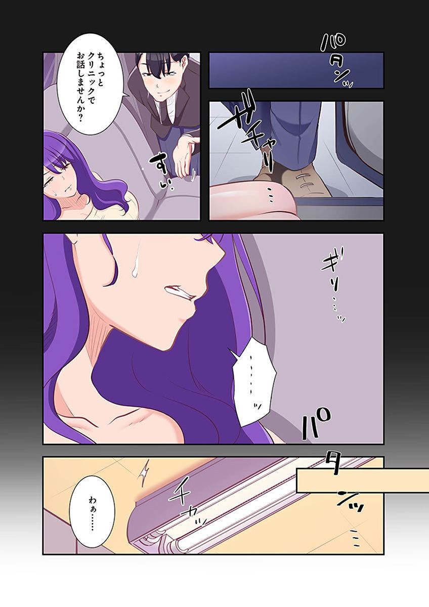 [こくだかや×Shigeky] タワマン・リベンジ～最下層からのヤり上がり～ 第02巻 - Page 98