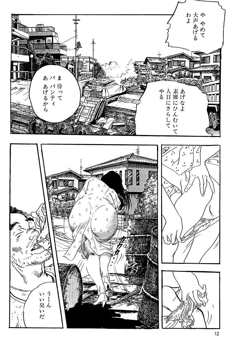 [ケン月影] ケン月影の 熟妻お尻を抱えられて (愛蔵版) [DL] - Page 10