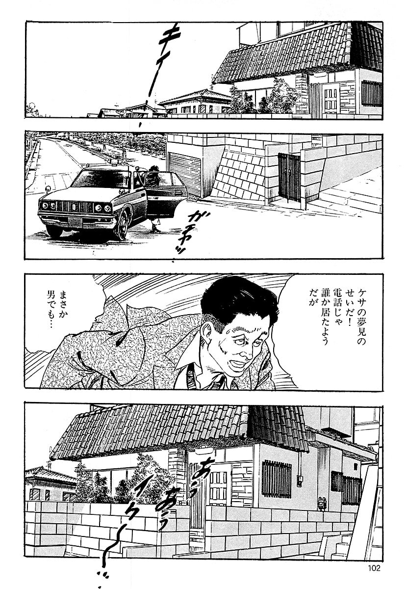 [ケン月影] ケン月影の 熟妻お尻を抱えられて (愛蔵版) [DL] - Page 100