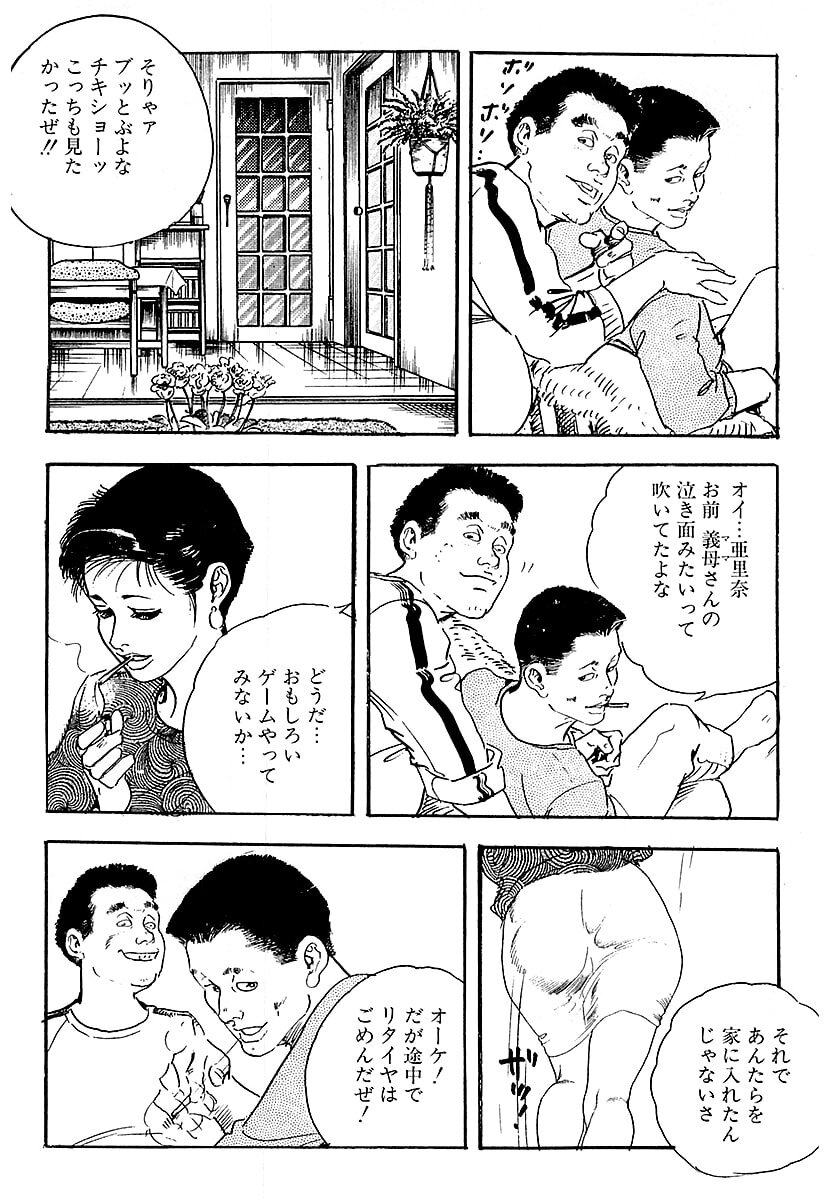 [ケン月影] ケン月影の 熟妻お尻を抱えられて (愛蔵版) [DL] - Page 108