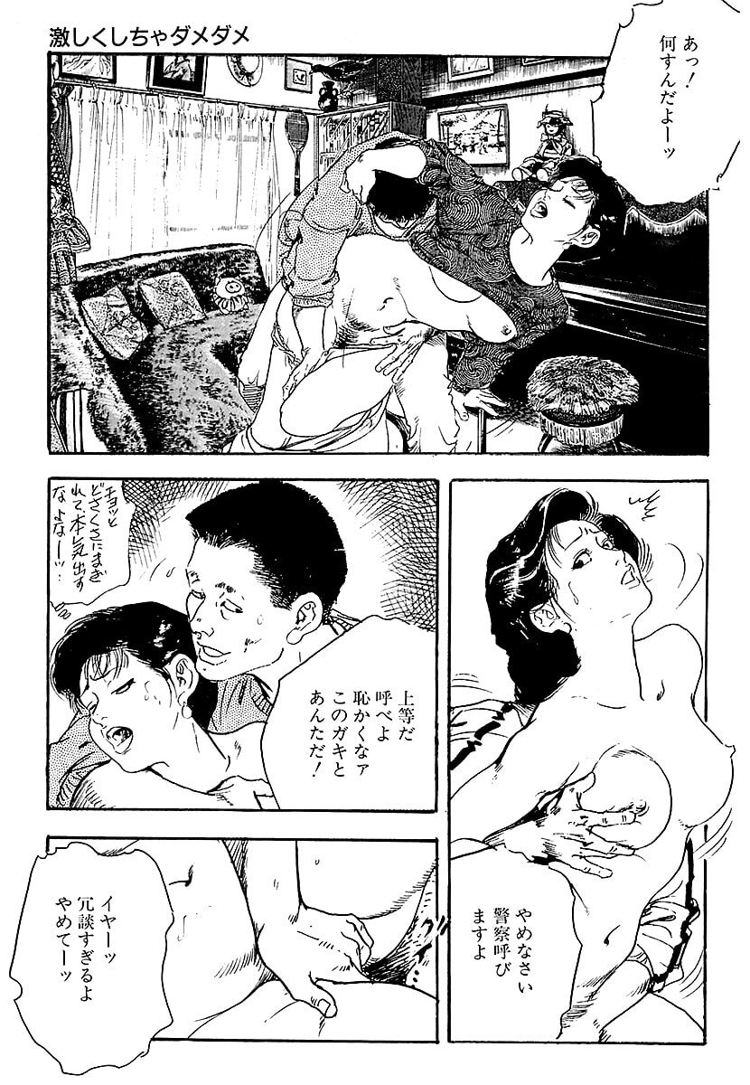 [ケン月影] ケン月影の 熟妻お尻を抱えられて (愛蔵版) [DL] - Page 111