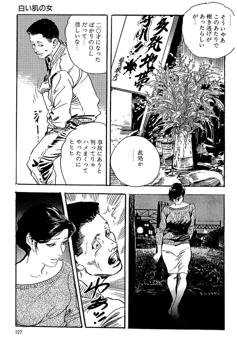 [ケン月影] ケン月影の 熟妻お尻を抱えられて (愛蔵版) [DL] - Page 125