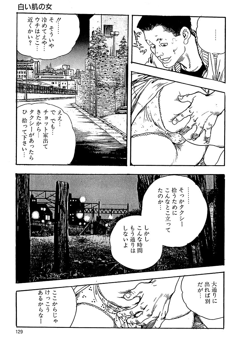 [ケン月影] ケン月影の 熟妻お尻を抱えられて (愛蔵版) [DL] - Page 127