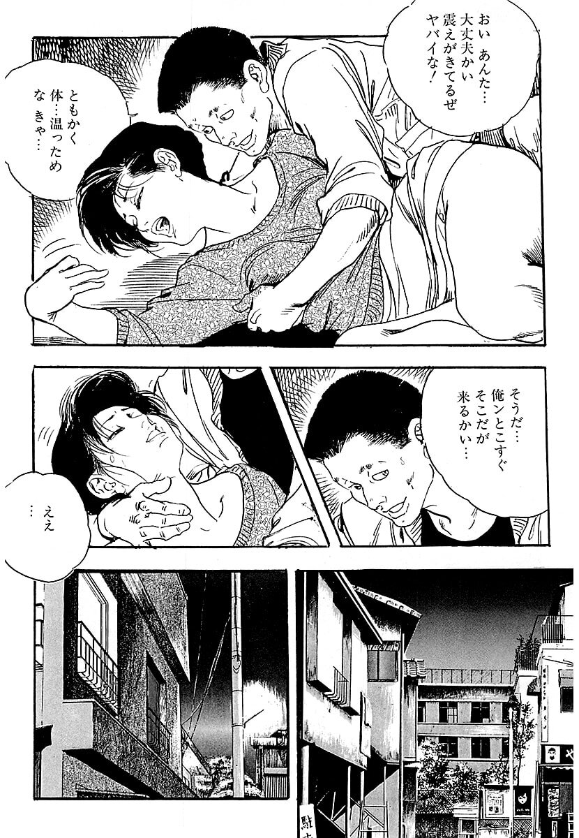 [ケン月影] ケン月影の 熟妻お尻を抱えられて (愛蔵版) [DL] - Page 128
