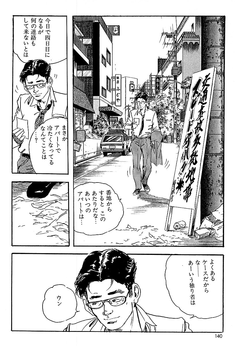 [ケン月影] ケン月影の 熟妻お尻を抱えられて (愛蔵版) [DL] - Page 138