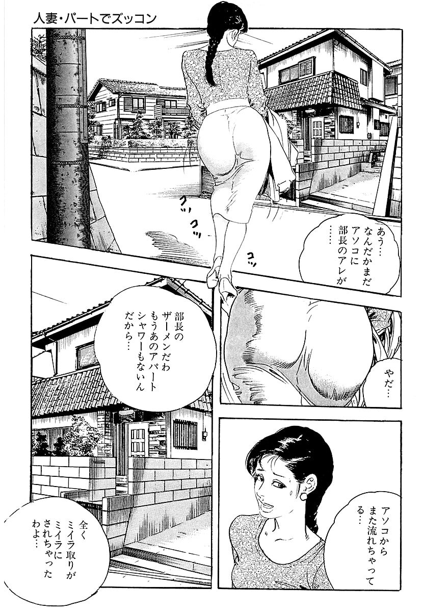 [ケン月影] ケン月影の 熟妻お尻を抱えられて (愛蔵版) [DL] - Page 157