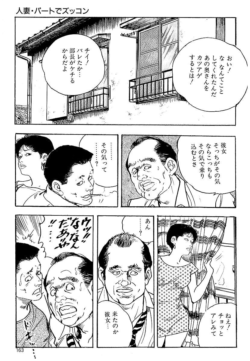[ケン月影] ケン月影の 熟妻お尻を抱えられて (愛蔵版) [DL] - Page 161