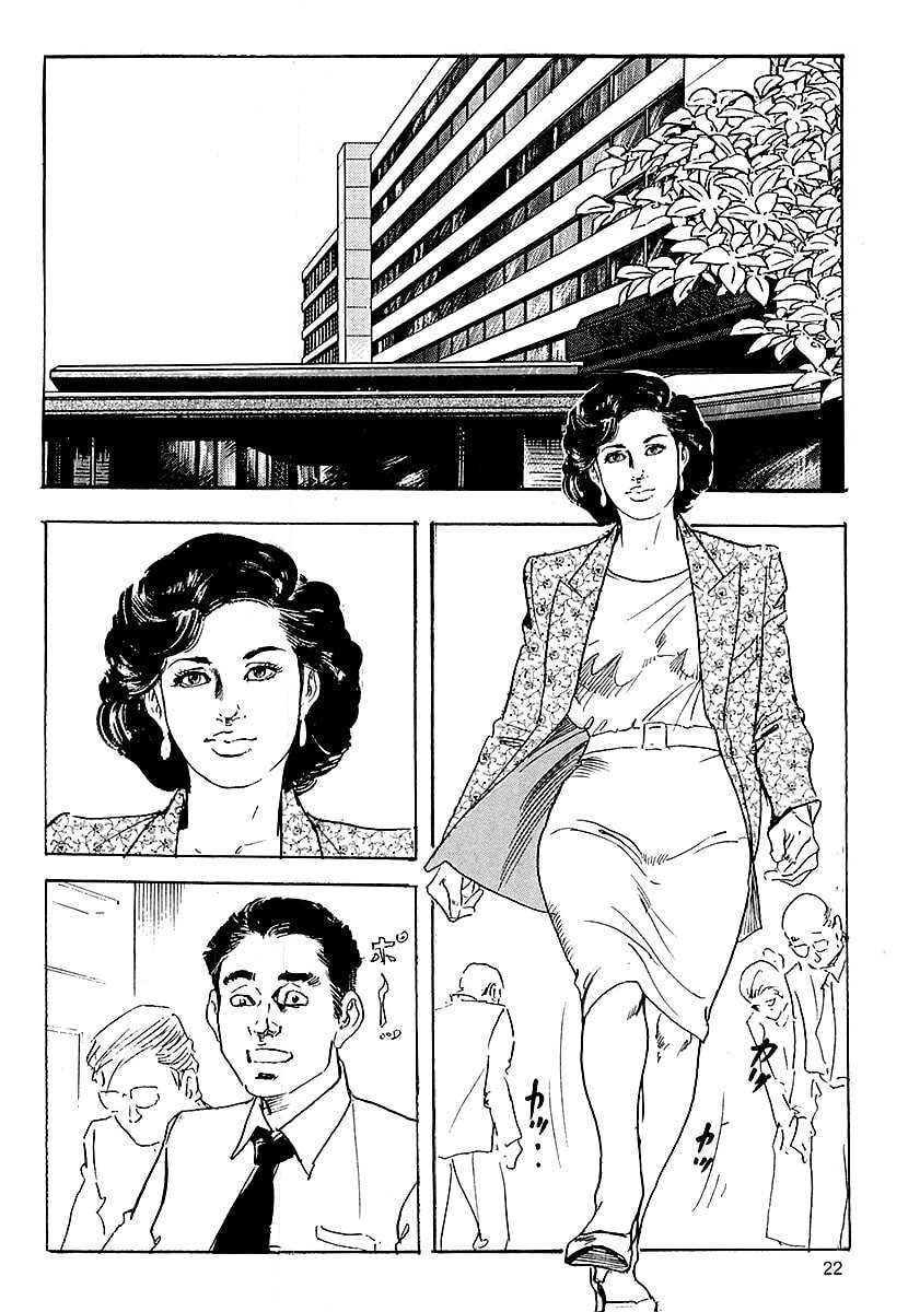 [ケン月影] ケン月影の 熟妻お尻を抱えられて (愛蔵版) [DL] - Page 20