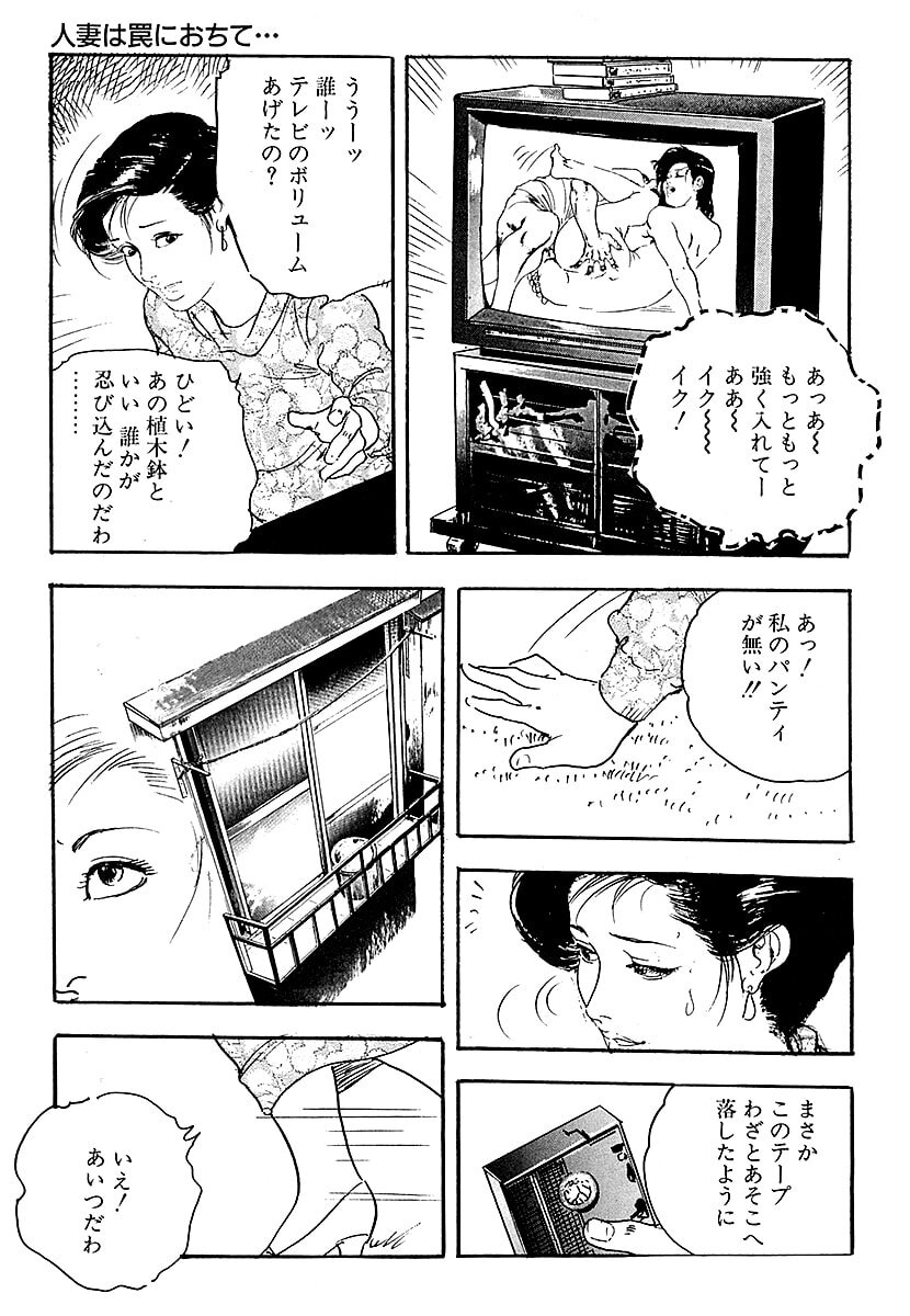 [ケン月影] ケン月影の 熟妻お尻を抱えられて (愛蔵版) [DL] - Page 211