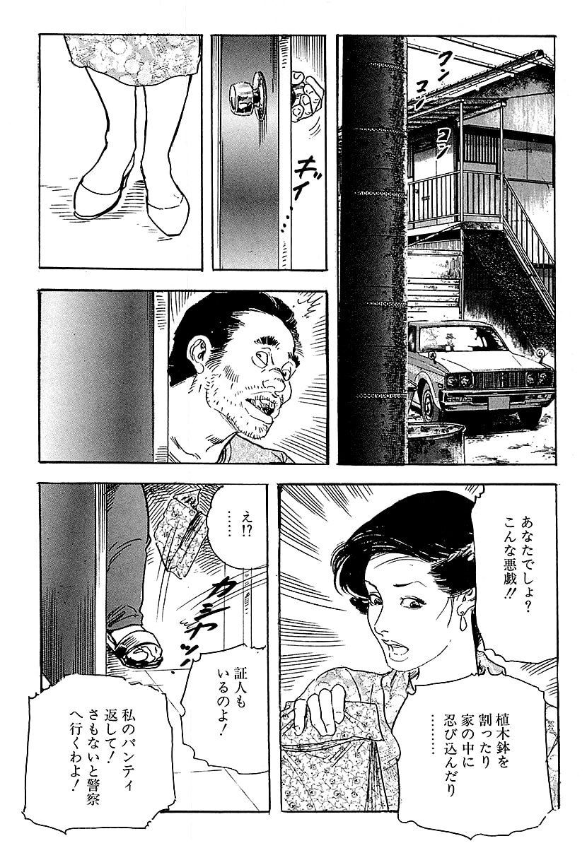 [ケン月影] ケン月影の 熟妻お尻を抱えられて (愛蔵版) [DL] - Page 212