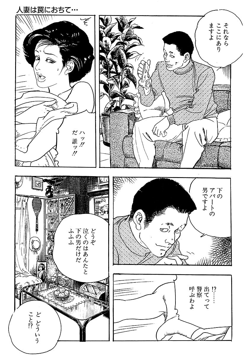 [ケン月影] ケン月影の 熟妻お尻を抱えられて (愛蔵版) [DL] - Page 215