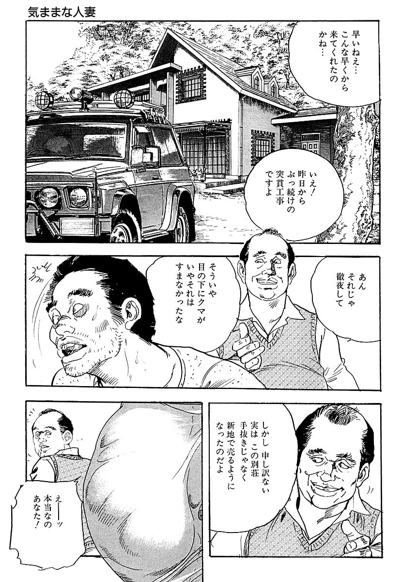 [ケン月影] ケン月影の 熟妻お尻を抱えられて (愛蔵版) [DL] - Page 233