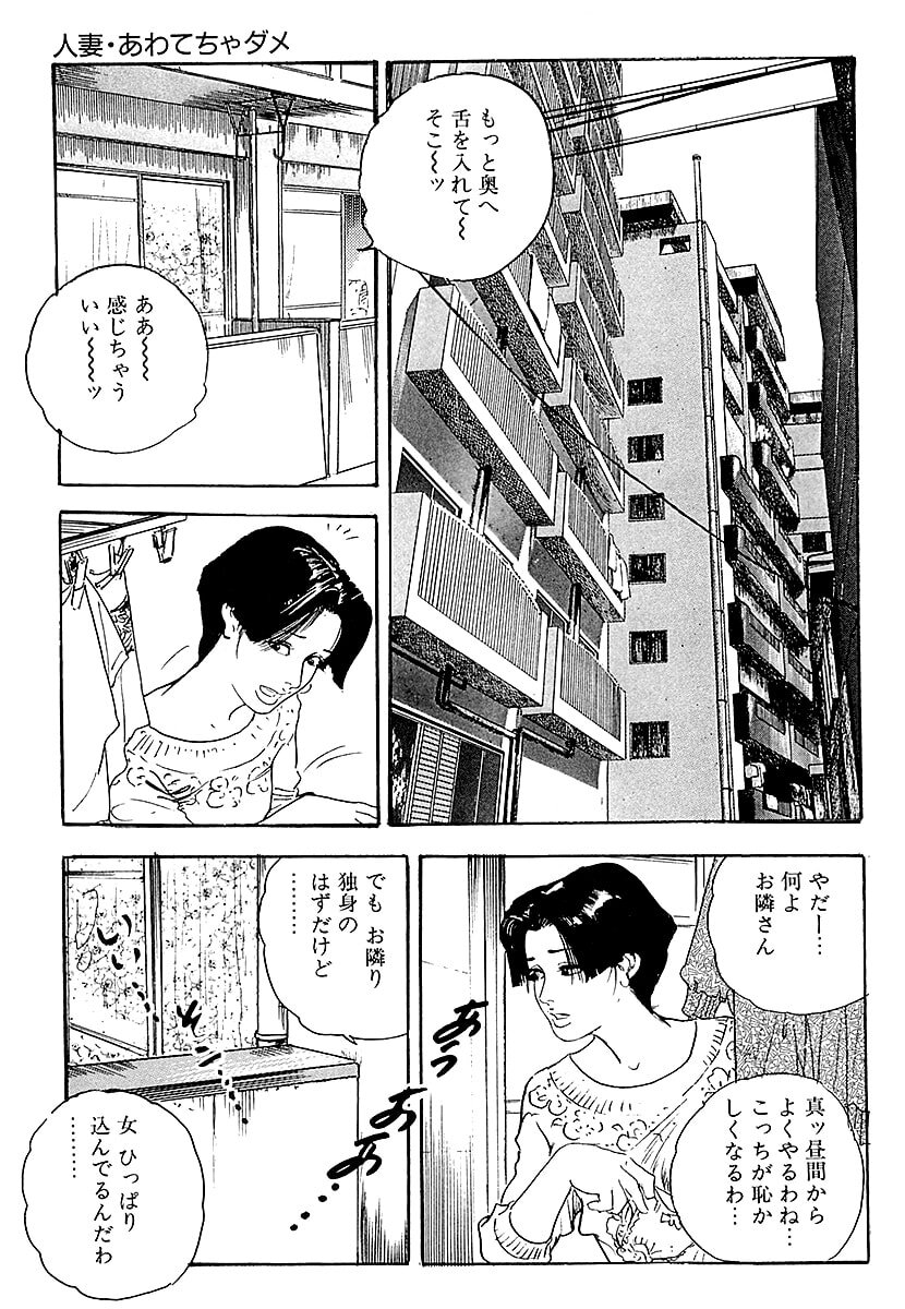 [ケン月影] ケン月影の 熟妻お尻を抱えられて (愛蔵版) [DL] - Page 237