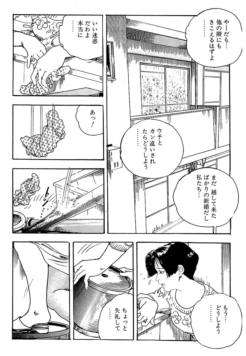 [ケン月影] ケン月影の 熟妻お尻を抱えられて (愛蔵版) [DL] - Page 238