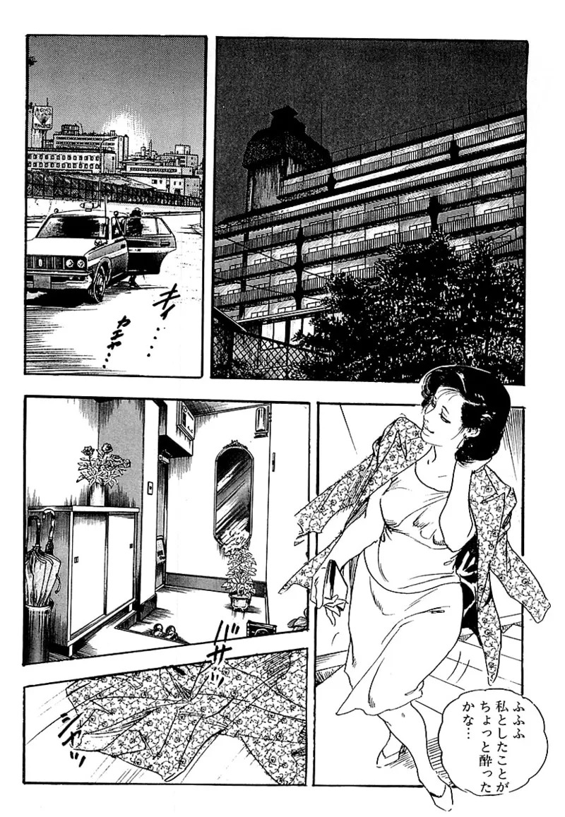 [ケン月影] ケン月影の 熟妻お尻を抱えられて (愛蔵版) [DL] - Page 26