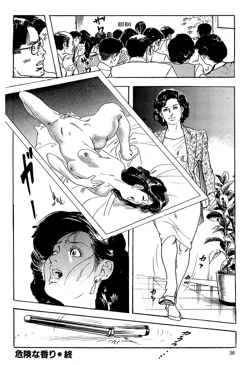 [ケン月影] ケン月影の 熟妻お尻を抱えられて (愛蔵版) [DL] - Page 34