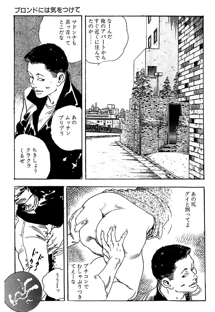 [ケン月影] ケン月影の 熟妻お尻を抱えられて (愛蔵版) [DL] - Page 37