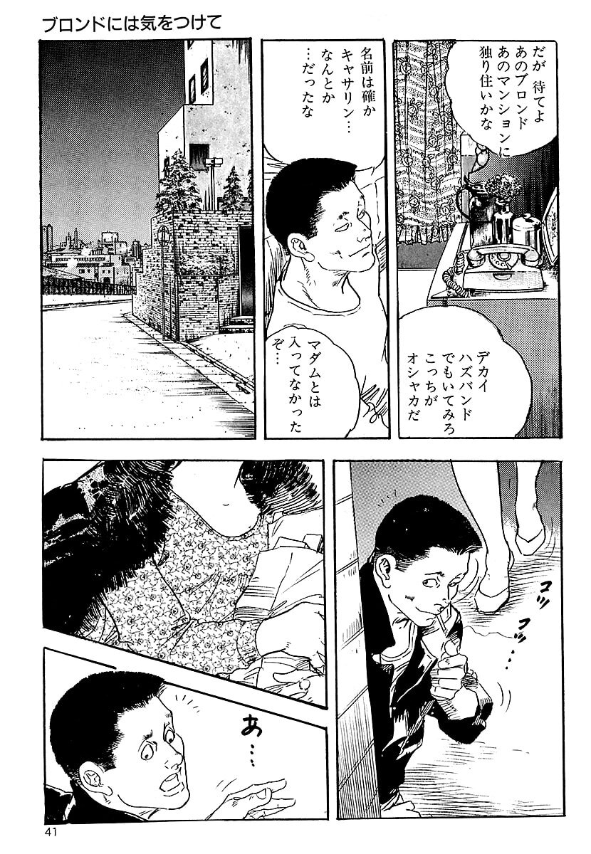 [ケン月影] ケン月影の 熟妻お尻を抱えられて (愛蔵版) [DL] - Page 39