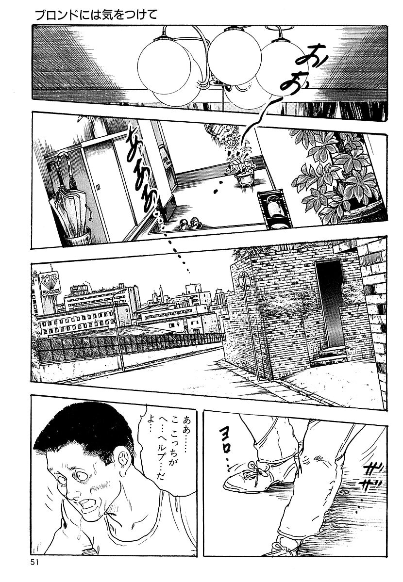 [ケン月影] ケン月影の 熟妻お尻を抱えられて (愛蔵版) [DL] - Page 49