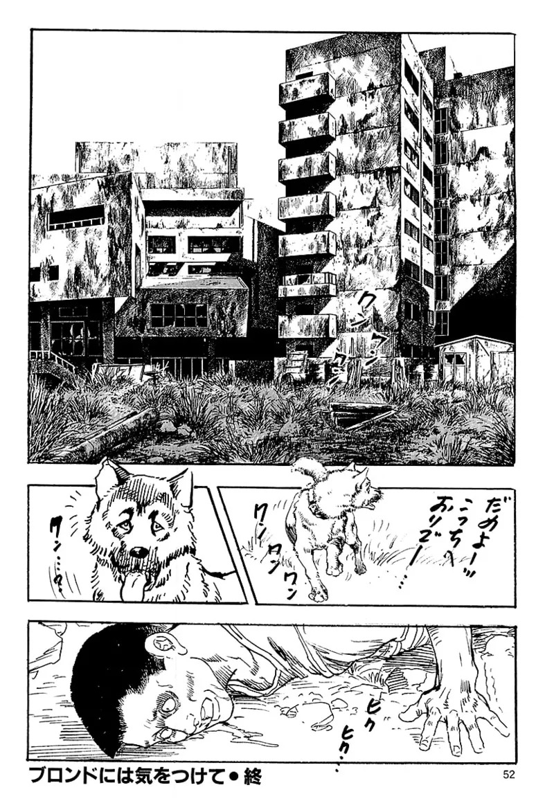 [ケン月影] ケン月影の 熟妻お尻を抱えられて (愛蔵版) [DL] - Page 50