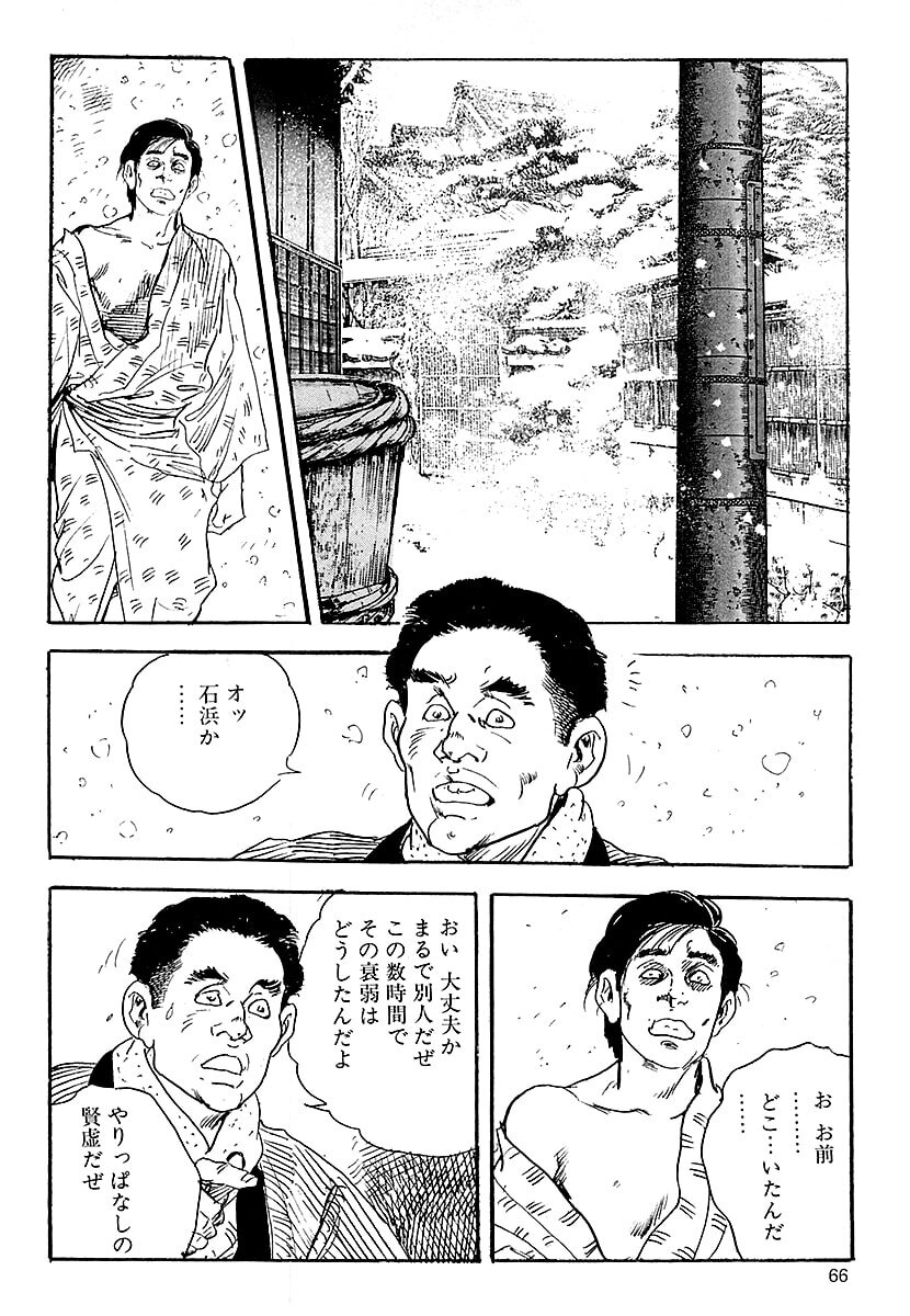 [ケン月影] ケン月影の 熟妻お尻を抱えられて (愛蔵版) [DL] - Page 64