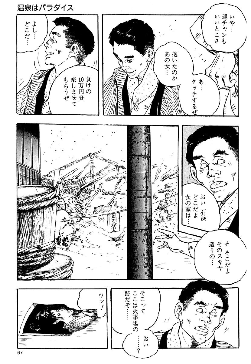[ケン月影] ケン月影の 熟妻お尻を抱えられて (愛蔵版) [DL] - Page 65