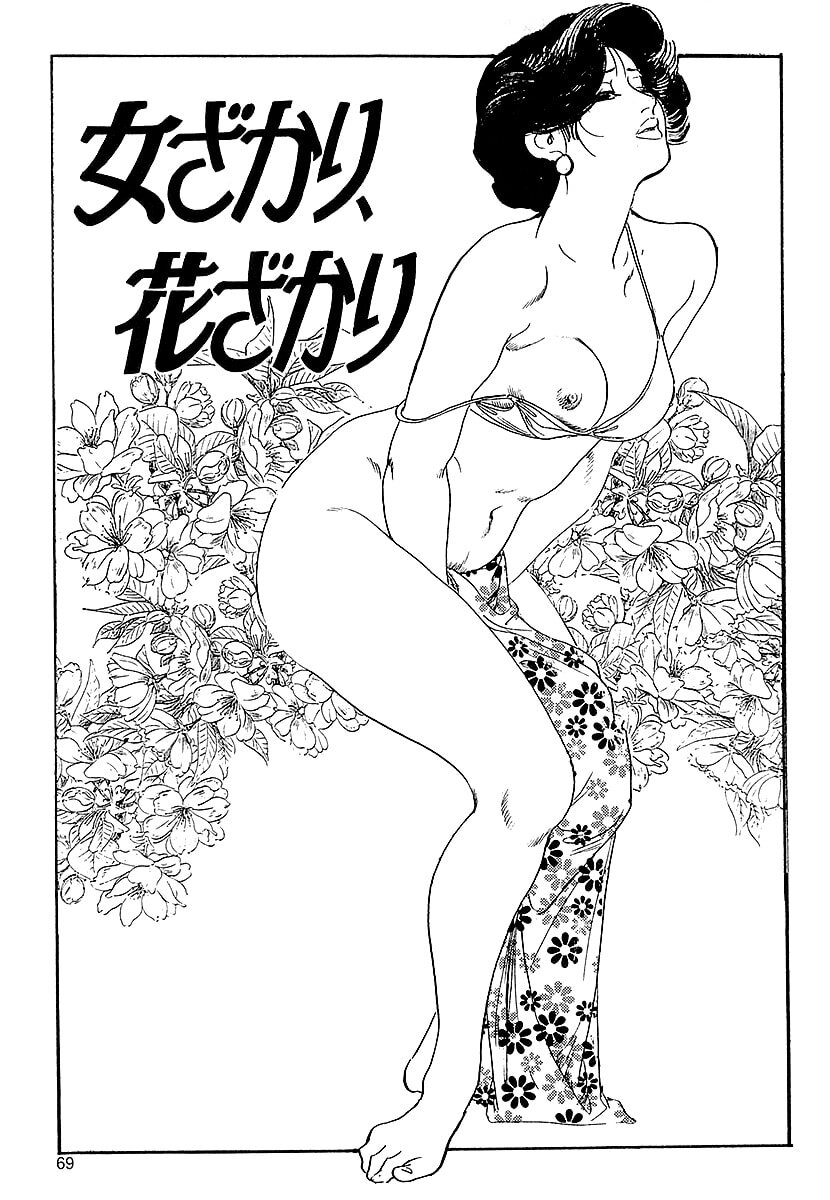 [ケン月影] ケン月影の 熟妻お尻を抱えられて (愛蔵版) [DL] - Page 67