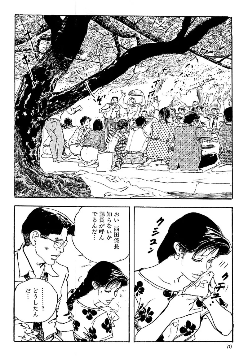 [ケン月影] ケン月影の 熟妻お尻を抱えられて (愛蔵版) [DL] - Page 68