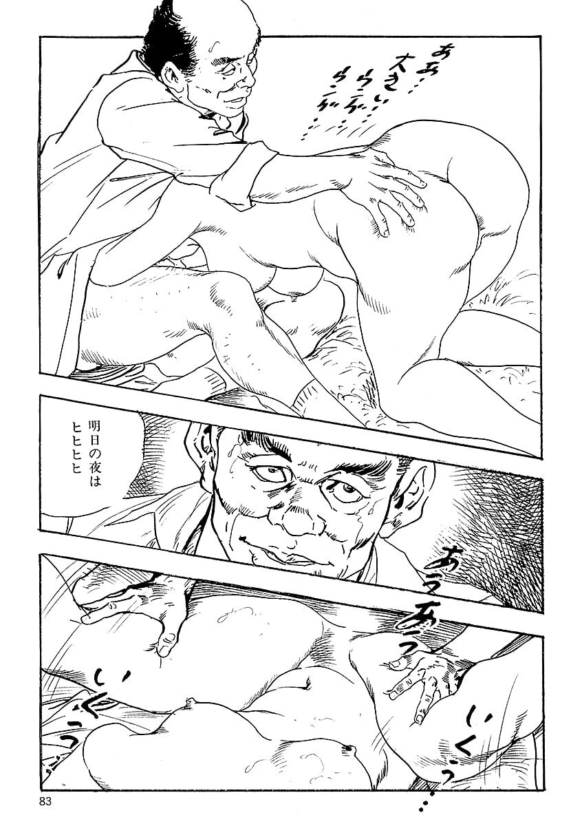 [ケン月影] ケン月影の 熟妻お尻を抱えられて (愛蔵版) [DL] - Page 81