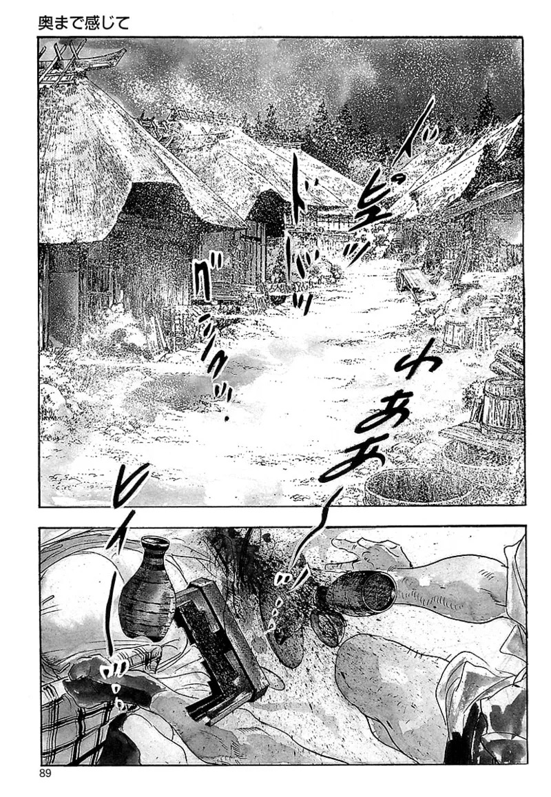 [ケン月影] ケン月影の 熟妻お尻を抱えられて (愛蔵版) [DL] - Page 87