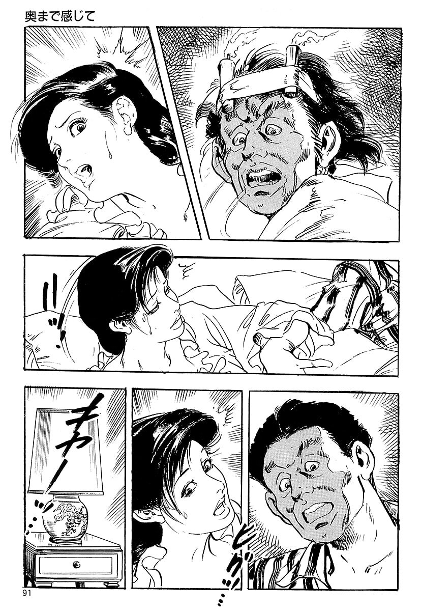 [ケン月影] ケン月影の 熟妻お尻を抱えられて (愛蔵版) [DL] - Page 89