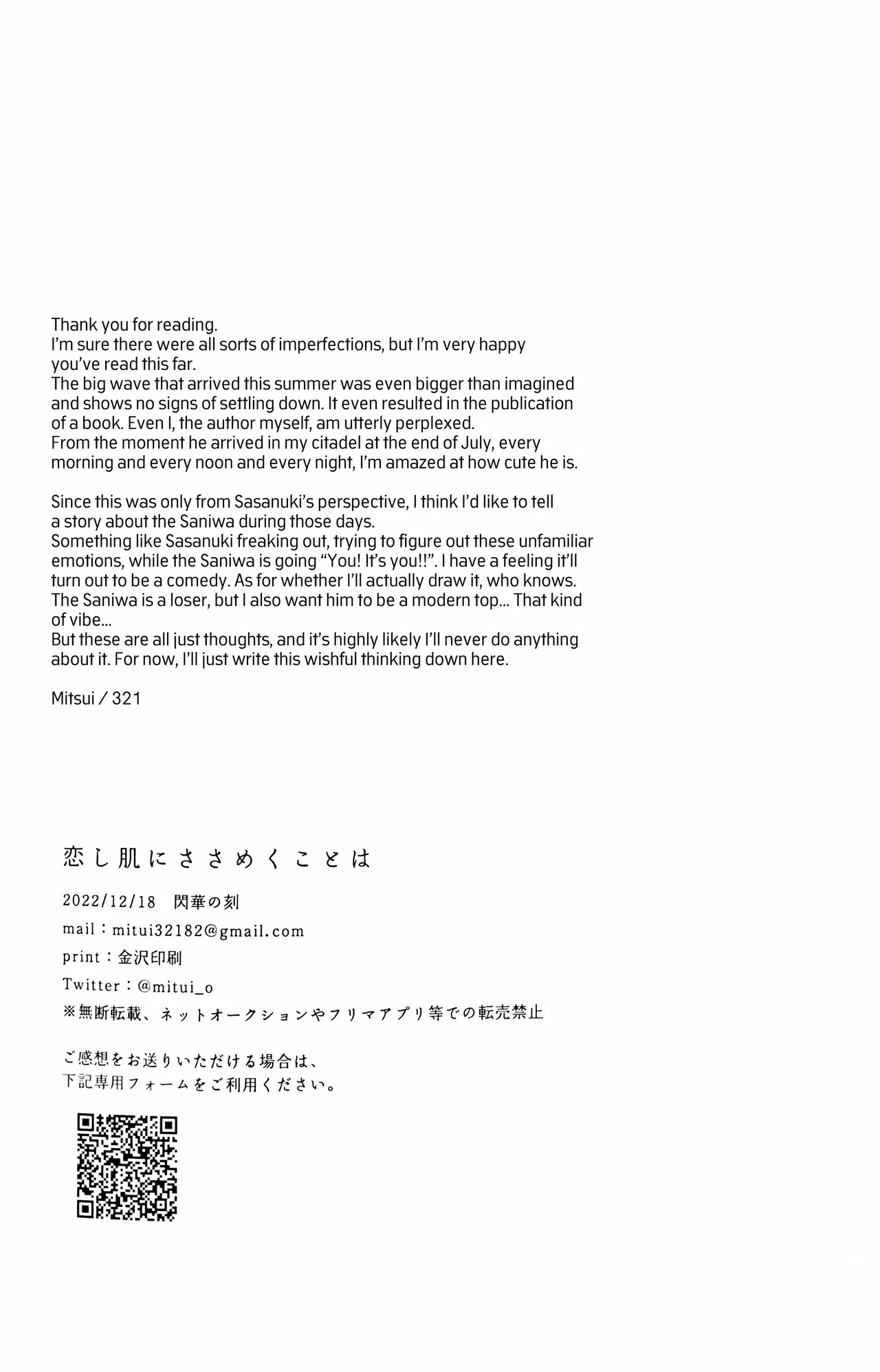 [321 (Mitsui)] Koishi Hada ni Sasanuku Koto Ha | A Whisper For the One I Long For (Touken Ranbu) [English] [mayabird] - Page 87