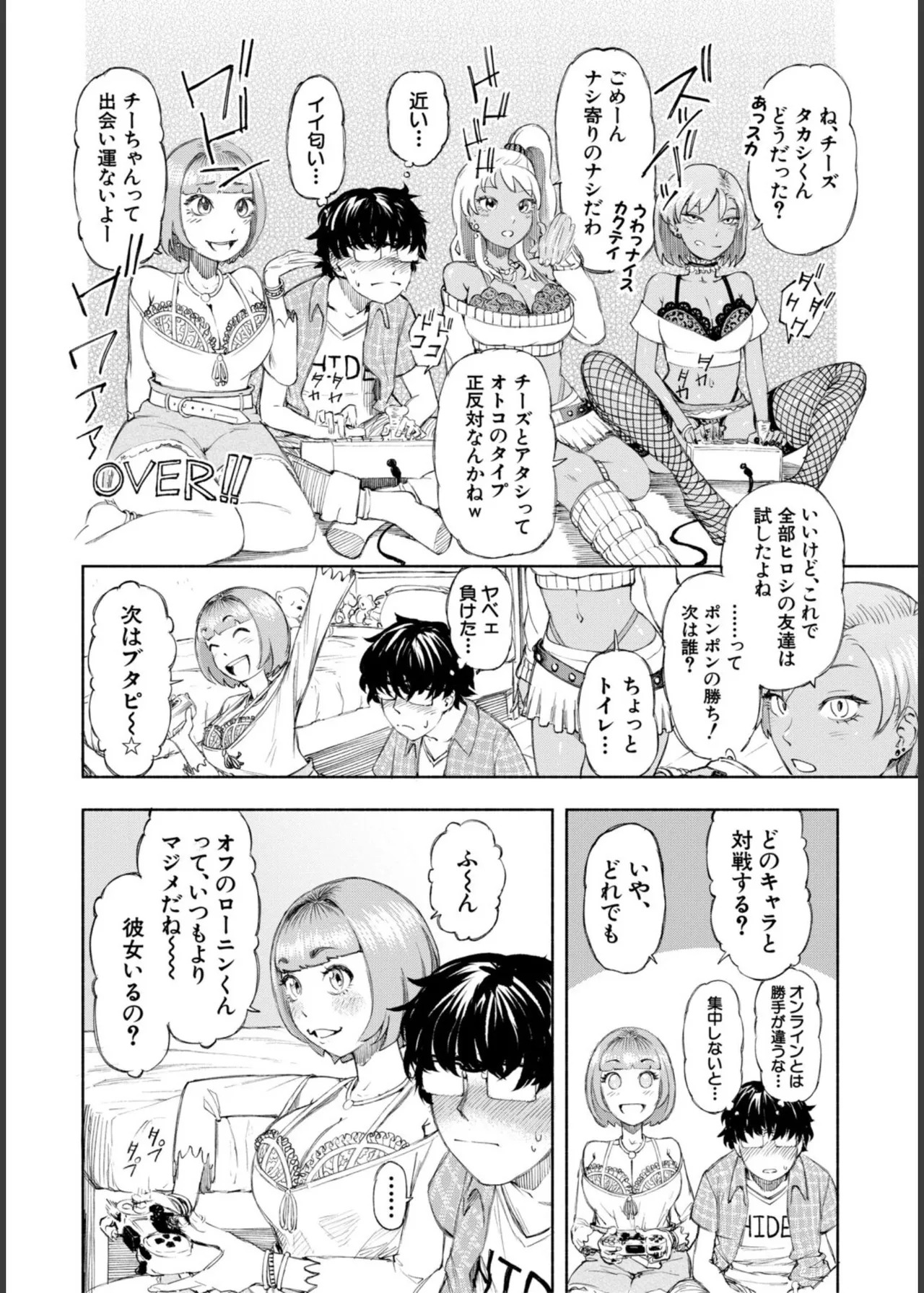 [Dingle] Hello! Harem! [Digital] - Page 10