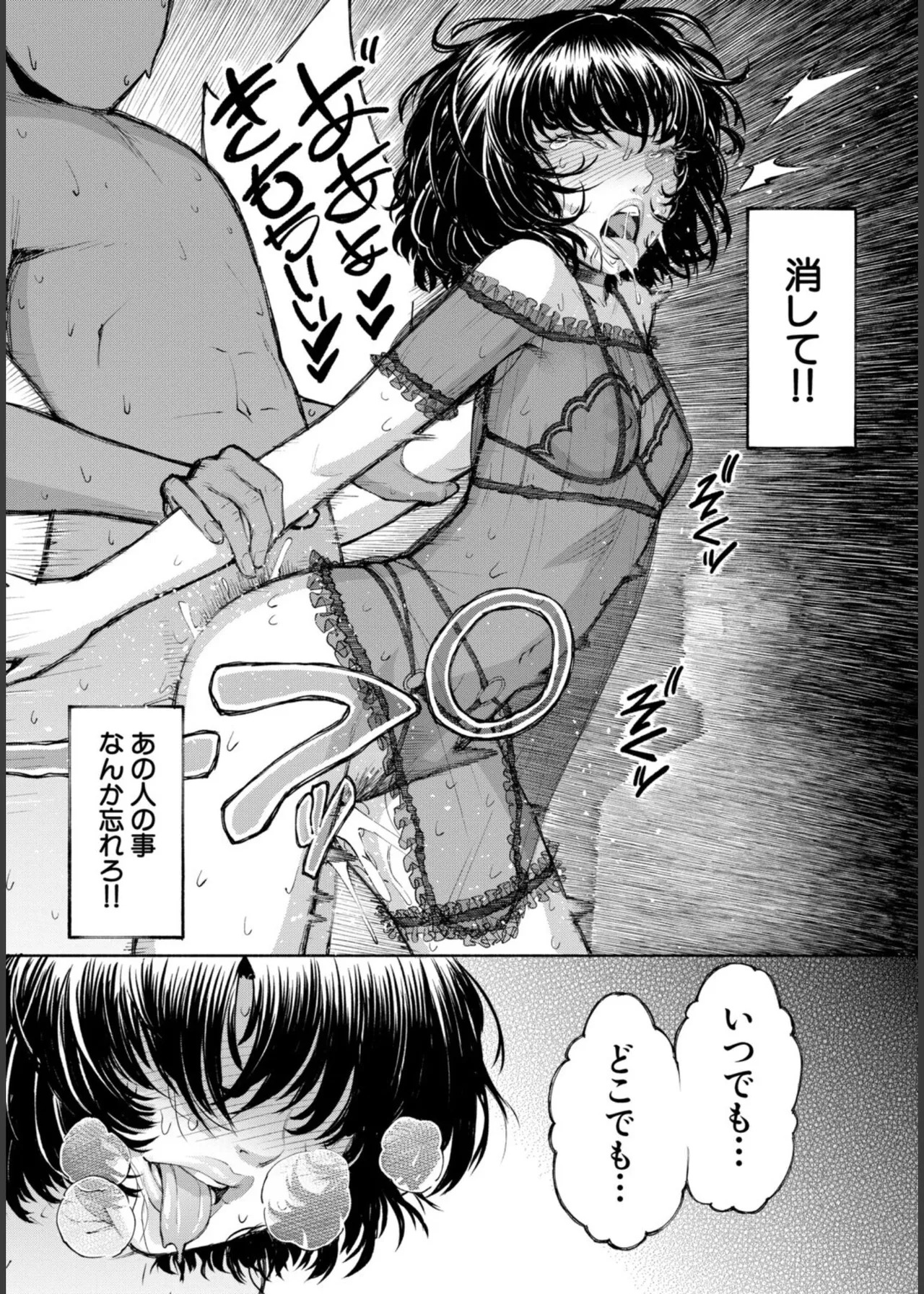 [Dingle] Hello! Harem! [Digital] - Page 100